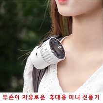 각도조절 등산 저소음 낚시 C타입충전 휴대용선풍기 핸즈프리 3단풍속조절 미니선풍기 캠핑 외부활동 여행, MINI FAN H19 - 그레이