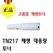 신도리코 N600 N605 TN217 미놀타 223 283 재생토너, 1개, 검정