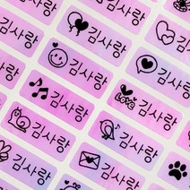 네임코코 3+3 방수네임스티커, 대용량 151-핑크 소형 3+3, 6장
