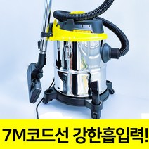 [유비닉] 썬소 대용량 업소용 건습식 진공청소기