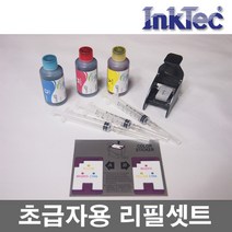 삼성리필잉크 M170 M180 M260 C170 C180 C260 SCX-1360 1365W SL-J1660 J1663 J1665 J1760W J2160W J2165W 잉크충전, H1061-초급용 리필셋트(컬러용)