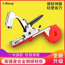 원예용 농업용 고추 포도 토마토 클립 자동 결속기 농사 농사용 토마토 테이핑 끈묶는 기계, Red+100롤테이프+4개손톱박스3개블레이드1