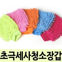 [LV573P]초 청소장갑/먼지청소/걸레/, 초극세사 청소장갑