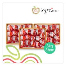 [장길영사과] 세척사과 3kg+3kg+3kg(30~45과)