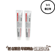 실리스카 재생 크림 물광 피부 보습 1+1 총2개 빠른배송, 2개