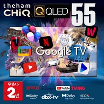 2023년형 신제품 더함 55인치(139cm) 4K UHD QLED 크롬캐스트 구글 안드로이드 OS11 스마트TV UA551QLED, 직배송(자가설치)