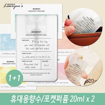 1+1 미미로린스 모먼트 포켓 퍼퓸 / 휴대용 향수 20ml, 04. 로즈부쉬, 04. 로즈부쉬