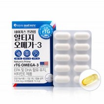 유유생활 네이처스 프라임 알티지 오메가3 60캡슐 국내 해외 직구 도매