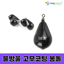 물방울 고무코팅 블랙 봉돌 친환경 물방울추 낚시 쭈구미봉돌 쭈꾸미싱커 오감피싱, 물방울 고무코팅 블랙봉돌 12호(5개입)