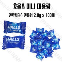 음식점 손님증정용 사탕 호올스 미니(3가지 맛 중 택) 2.8g x 100개 목이 텁텁할때 호올스입니다., 멘토립터스 멘톨향 2.8g x 100개