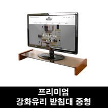 RG502 강화유리 모니터 받침대 중형 62x21 높이6.5cm