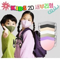 [POIPOI] 마스크 숨e편한 소형 2D 새부리형 칼라 마스크 100%국산 kf94 필터사용 황사 방역 마스크 5매포장, 카키20매