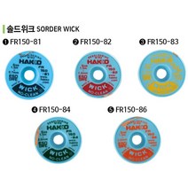 하코 일제 솔드위크 모음, FR150-82