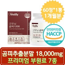 HACCP 쇠미역 야관문 흑마늘 남자 남편 건강보조제 곰피 쇠미역 치커리 30대 40대 50대 식이섬유 난소화성말토덱스트린 야관문 베타글루칸 대두레시틴 아미노산 트립토판 과라나