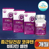 종근당건강 코큐텐 코엔자임큐텐 코엔자임Q10 코앤자임 큐텐 q10 코쿠텐, 3병, 60캡슐