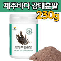 건강 한 원료 제주 감태 추출 분말 가루 먹기 간 편한 제 품 감테 감 퇴 밤 에 좋은 잠 디엑콜 고 농축 함량 높은 해조류 플로로탄닌 딥 갱년기 중년 남성 여성 50 60 70대