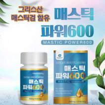 뉴트로웨이 매스틱MAX600 600mgx60정 매스틱혼합분말 프락토올리고당 회화나무열매추출분말 스테아린산마그네슘 18곡효소혼합분말 브로콜리농축액 치커리추출분말 감초농축분말, 3개