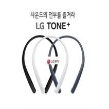 LG전자 톤플러스 HBS-PL5 메리디안 사운드 블루투스 이어폰, HBS-PL5(매트블랙), 매트블랙