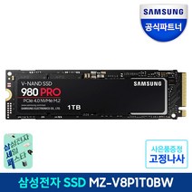 삼성전자 980 PRO NVME M.2 SSD, MZ-V8P1T0BW, 1TB