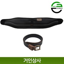 가든쿡 허리보호 2단 가죽벨트/전동가위집 공구 띠 전지 원예 조경 전문가용 벨트 GB-1, 허리 보호대 + 벨트 GB-2(132cm)
