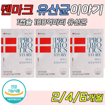 신애라 LGG 100억유산균 덴프스 덴마크 유산균 이야기 60캡슐 식약처인증 엘지지 백억CFU, 4박스(8개월)