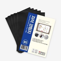 선명한 자석 코팅지 B5 교회 오피스 부속품 포토카드필름 기계 소모품 회사 사무용, 상세페이지참조