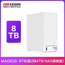 Hikvision MAGE20 개인 사설 클라우드 nas 네트워크 디스크 비디오 감시 네트워크 스토리지 nas 홈 공유 하드 디스크 소규모 원격 사무실 데이터 공유 데이터 백업 서, MAGE20-8TB4TB 쿨 울프2