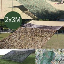이드나인 군용위장막 카키 사막 블랙 타프어닝 2x3m 4종차박어닝, 단품
