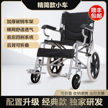 휠체어 접이식 휴대용 경량 알루미늄 노인 진왕노인 소형 비데 포함 다용도 올누운 장애인 손수레, 17 스몰휠 클래식- 앉지 않고는