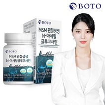 보뚜 MSM 관절생생 N-아세틸 글루코사민 60정 1박스 1개월분, MSM 관절생생 1박스