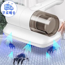 HENK 가정용 침대 진드기 제거기 자외선 살균 무선 청소기, 화이트
