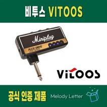 비투스 미니플러그 MINIPLUG 일렉 기타 헤드폰 앰프, 비투스 MINIPLUG
