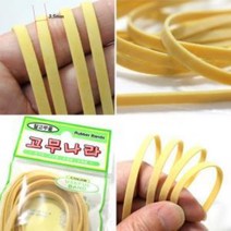 찰고무 교재용 면고무밴드 면고무줄 생고무줄 밴드