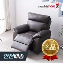 [시트앤모어] 오스카 전동 1인용 리클라이너 소파 - 딤그레이, 상세 설명 참조