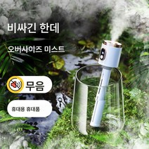 막대사탕 무선 가습기 수분 공급기 미니 USB 차량용 사무용 탁상 가정용 침실 선물, 화이트, 1100Mah