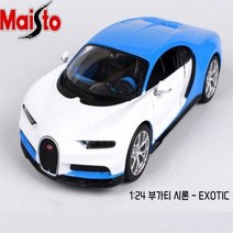 티블루 마이스토 1대24 부가티 시론 다이캐스팅 자동차 자동차/버스 작동완구
