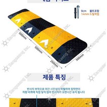 보급형 500 과속방지턱 고무받침대 조립식 방지턱