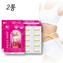 약 2개월 남자 다이어트 보조제 탄수화물 체지방 컷팅제 내장지방 가르시니아
