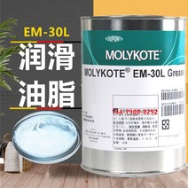 몰리코트 EM-50L EM-30L 그리스 플라스틱 기어 프린터 윤활, EM-30Lx16kg/드럼