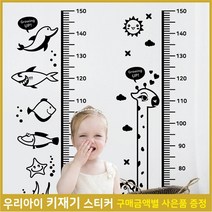[페이퍼스토리] 키재기스티커 벽장식 아이방꾸미기 D~E 03, E강아지키재기/03/핑크
