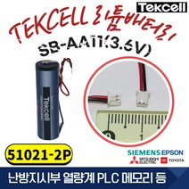 Tekcell [텍셀] SB-AA11 1개 51021-2P 3.6V 산업용 PLC