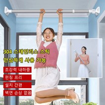 펀칭 프리 빨래봉 다용도 걸이 다용도 압축봉 소, 27 직경