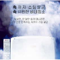 비데청소 및 분해청소 이사 후 고압스팀 살균소독, 일체형비데(골드)