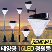 태양광 정원등 16구 led 태양열 야외 조명 램프 잔디등, 원형데크형(전구색led)