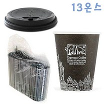 EAI835731390ml 뉴욕블랙컵+개폐형뚜껑 100개+검정빨대 1000개 카페용컵세트 커피컵세트 커피스틱 커피빨대 종이컵세, 1