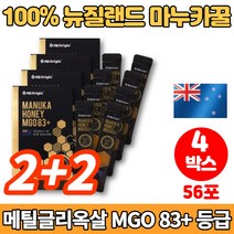 코스트코 뉴질랜드 프리미엄 마누카 꿀 허니 스틱 명품 고급 짜먹는 꿀 MANUKA HONEY 꿀차, 2+2박스