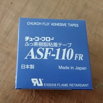 주꼬 ASF-110순수테프론 실리콘 내열테이프 0.08mmX50mmX10m