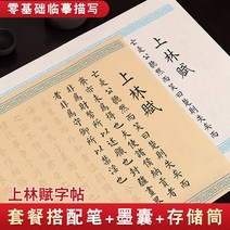 상림부장권자첩 전편5m장권사마상여 연필 묘홍임 모사-133845, 옵션05, 세트: 스타일리시한 붓 잉크팩 20개 저장통
