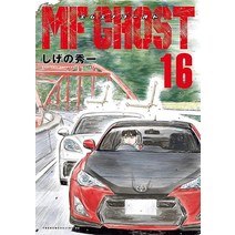 MF 고스트 16권 일어판 일본만화 원서
