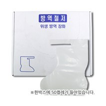 위생비닐장화 비닐부츠커버 비닐덧신 방역슈즈커버, 비닐장화 50켤레